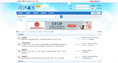 Desktop Screenshot of bbs.zzsy.com