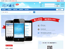 Tablet Screenshot of bbs.zzsy.com